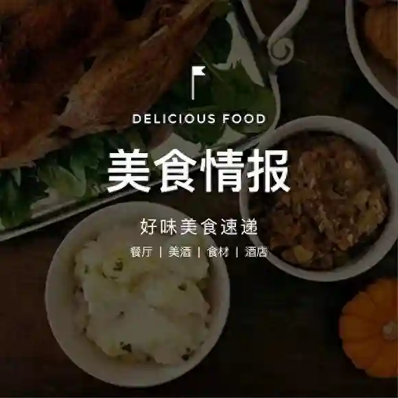 保乐力加中国首届SIP超新星调酒大奖赛收官，苏格登推出怦然新启2024新年限定礼盒 ｜ 美食情报