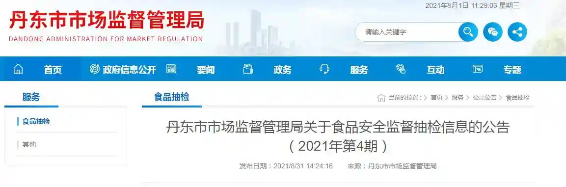 辽宁省丹东市市场监管局抽检95批次食品 6批次不合格