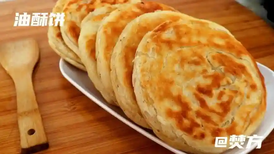 #油酥饼的油酥该怎么做？
