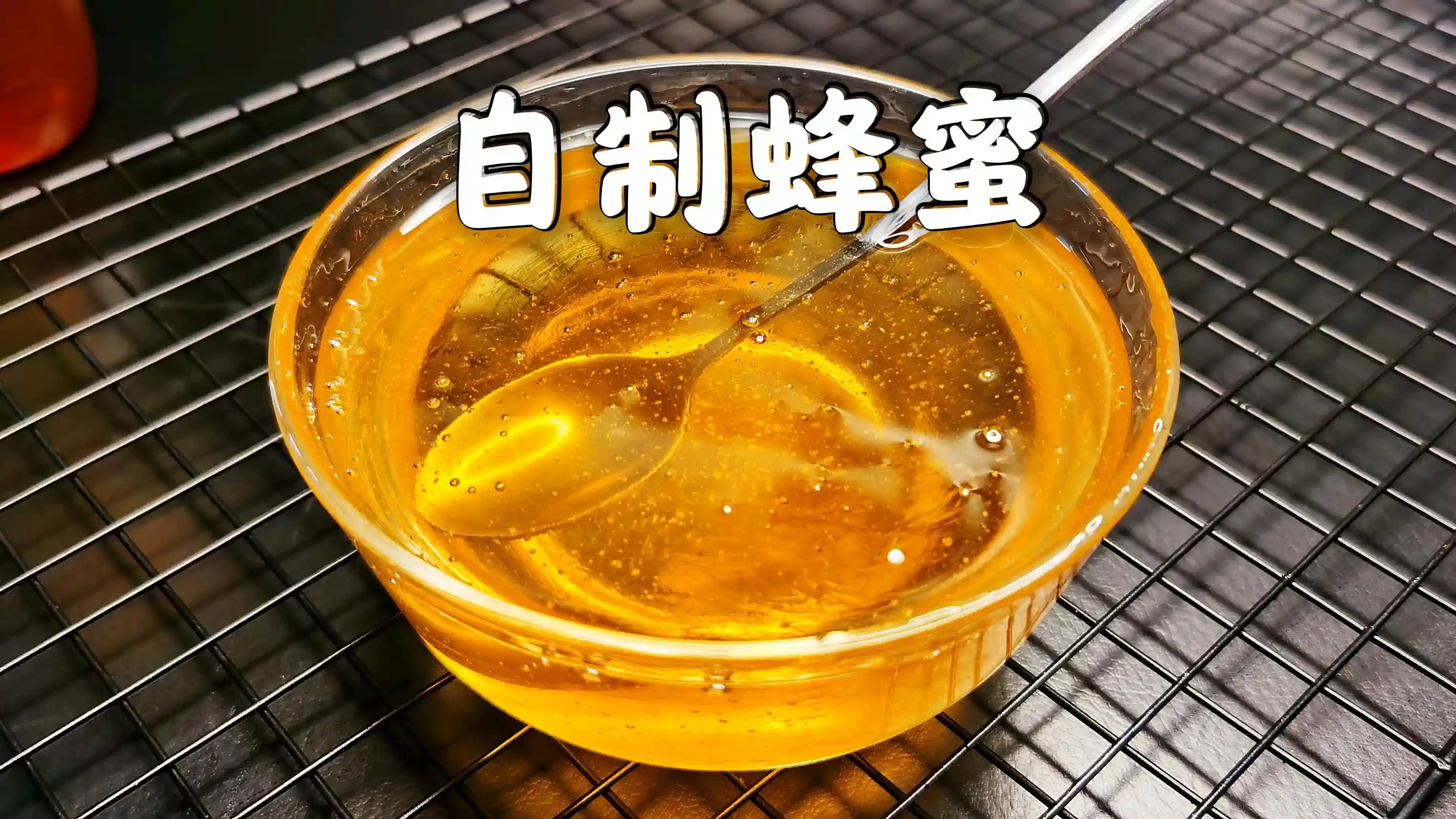 翔龙用1斤白糖，做“槐花蜂蜜”浆，真假分不清