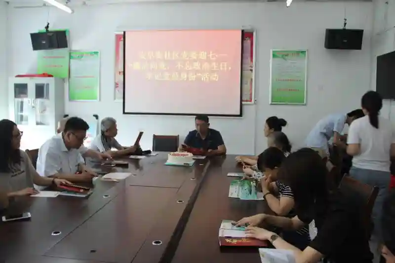 “不忘政治生日 牢记党员身份”安阜街社区党委分享蛋糕迎七一