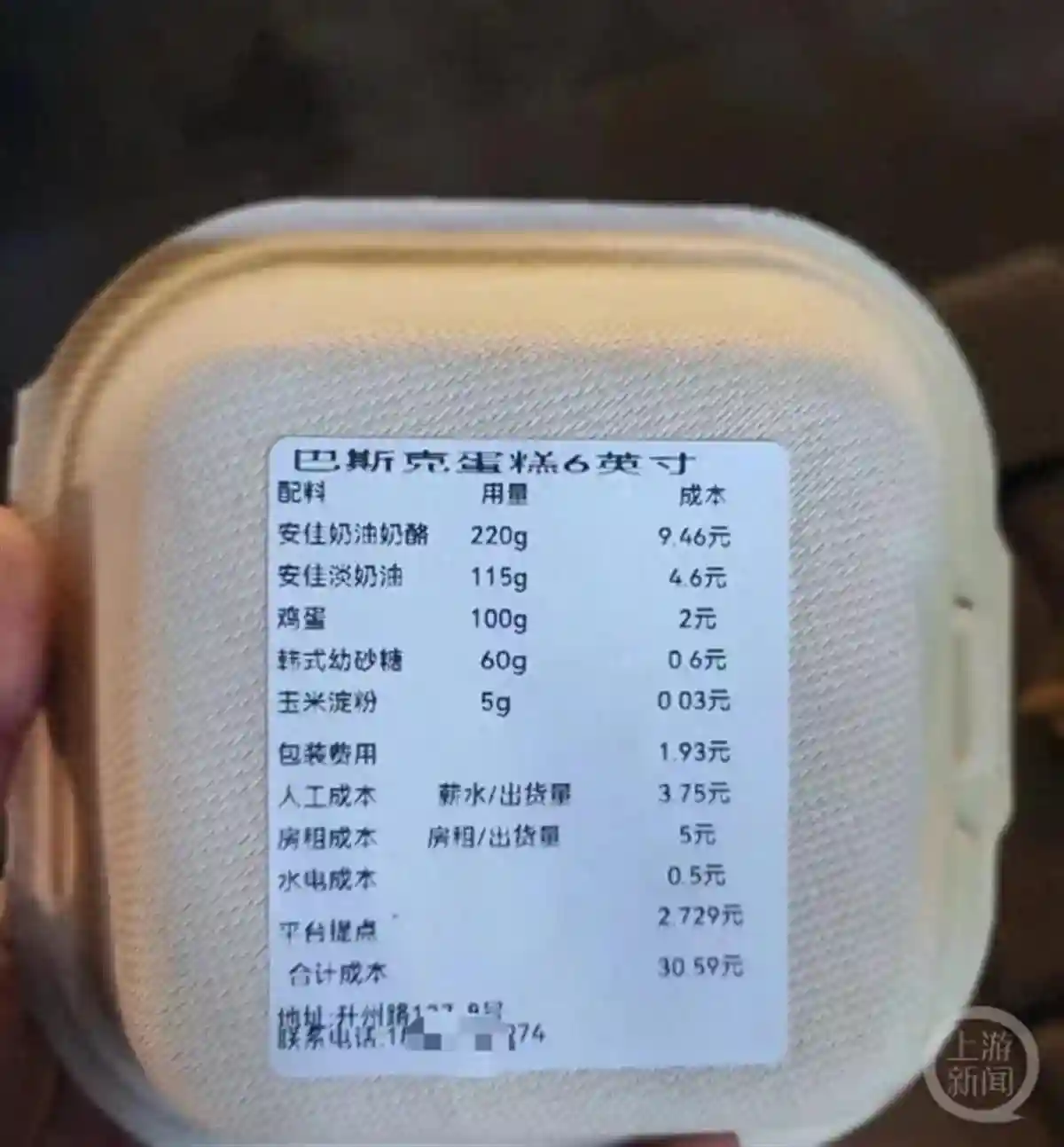 蛋糕店标明详细成本，这是真正的明码标价