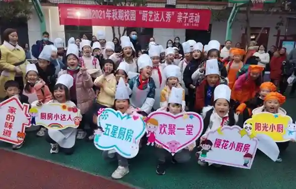 德阳市黄河路小学校“校园厨艺达人秀”亲子活动浓情上演
