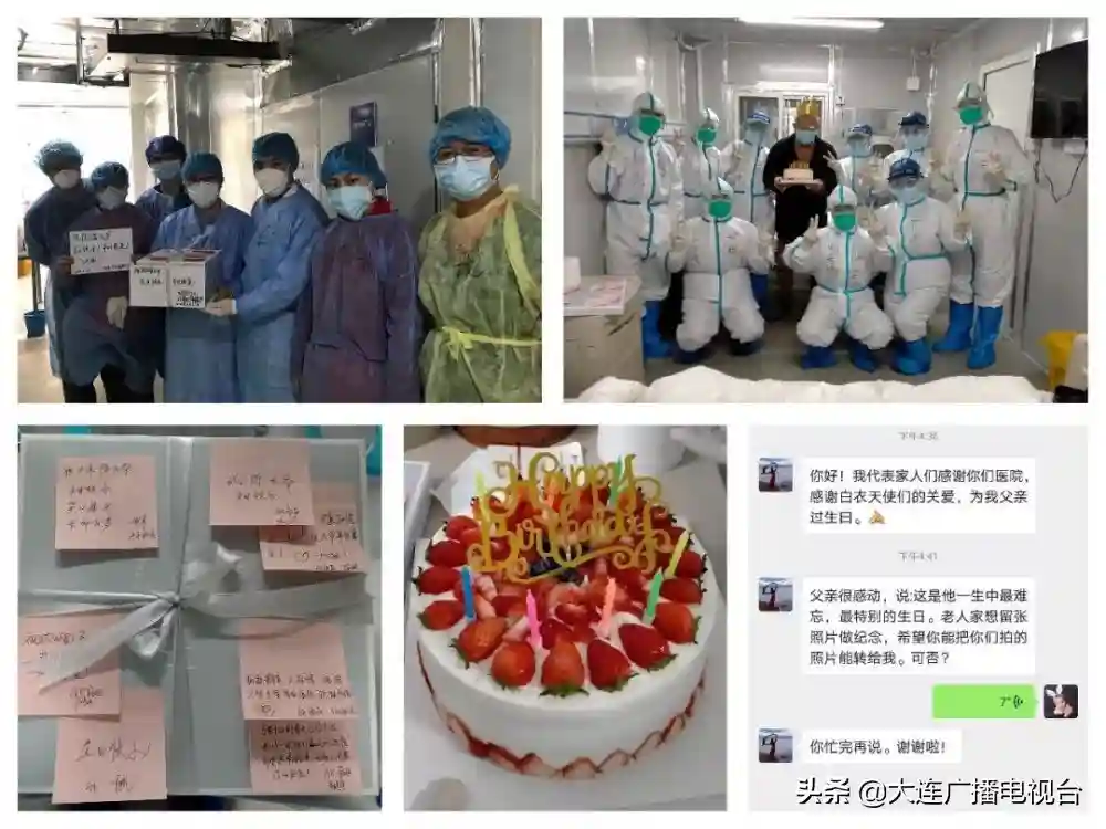 雷神山病区的大连苹果和生日蛋糕......