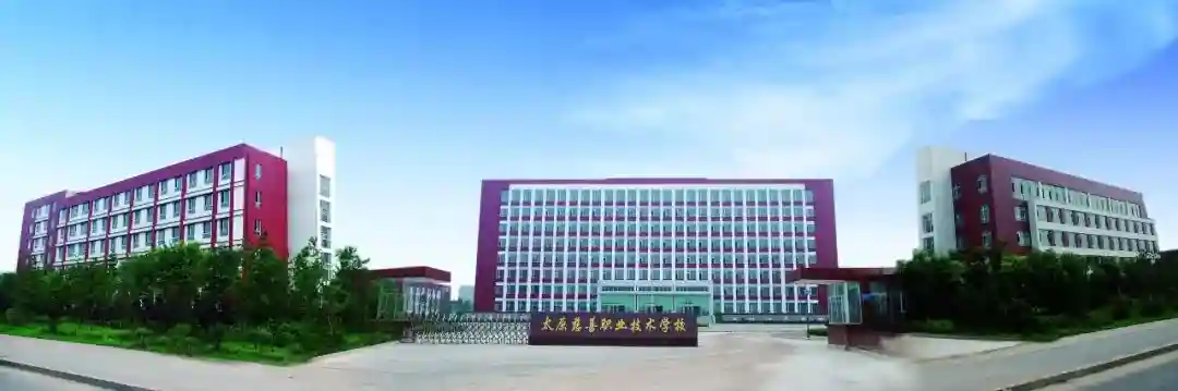 太原市清徐县：这个学校开始招生啦