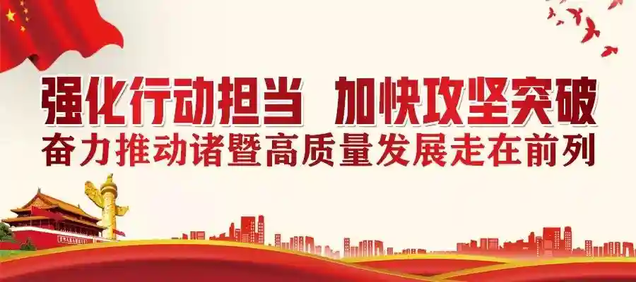 「表彰」全市建筑业发展大会隆重召开，这些单位、个人荣获表彰！