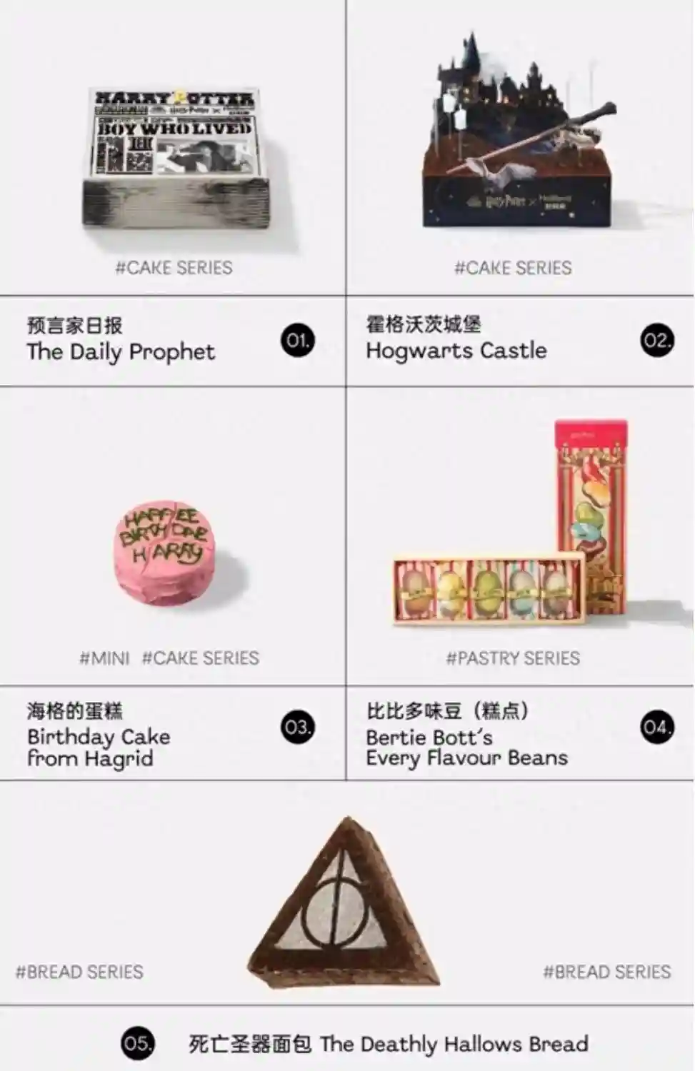 试完好利来跟哈利波特联名，感觉整个人被下了索命咒