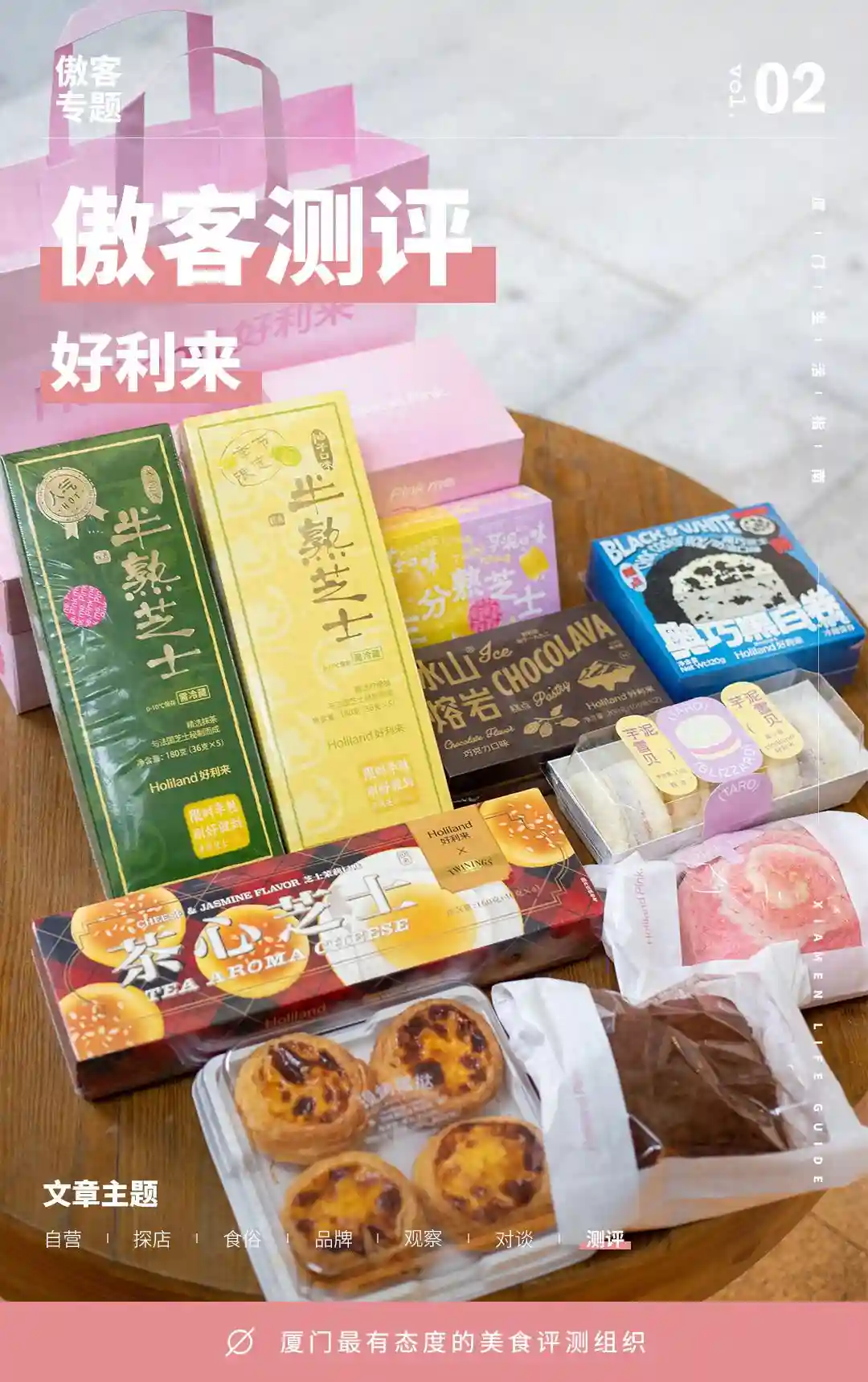 厦门首家好利来，爆款测评送上！