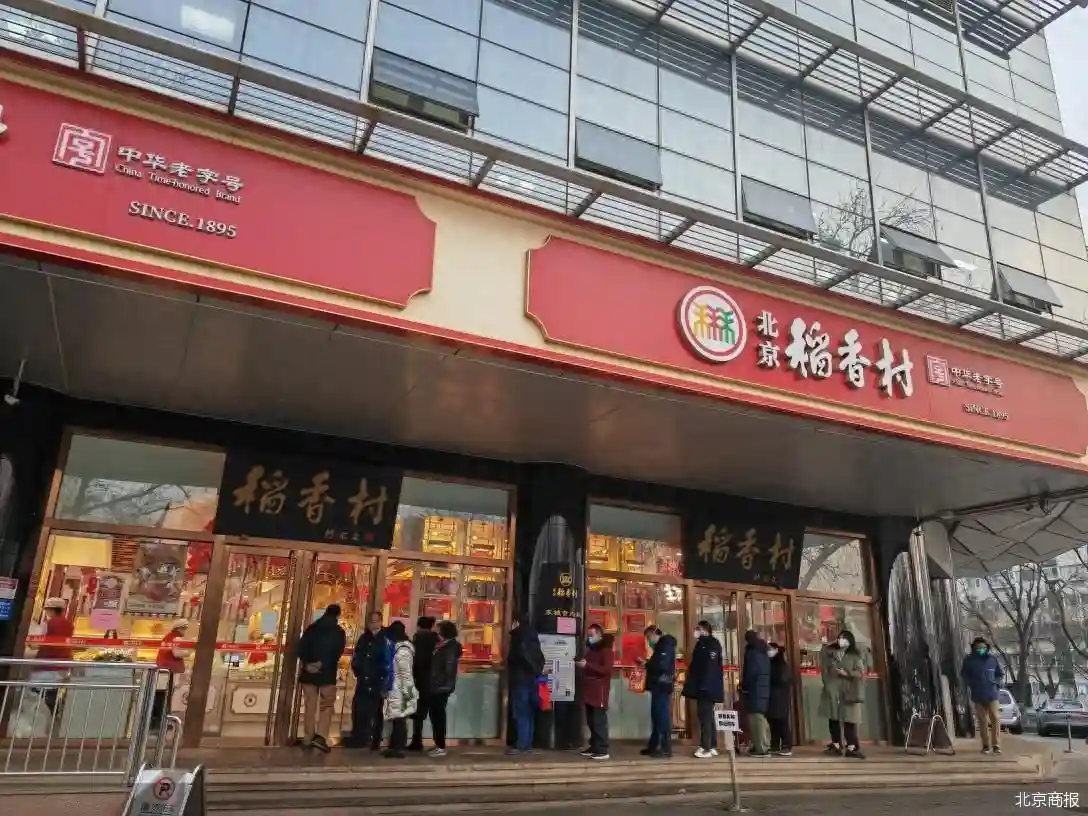 京城老字号 绽放新光彩|春节期间日售糕点300吨 北京稻香村新品研发提速