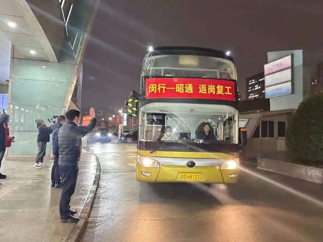 点对点包车，闵行迎来151名云南“亲戚”！