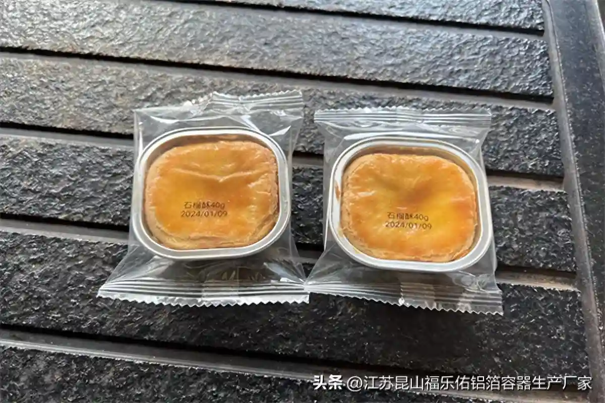 烘焙类糕点包装铝箔盒