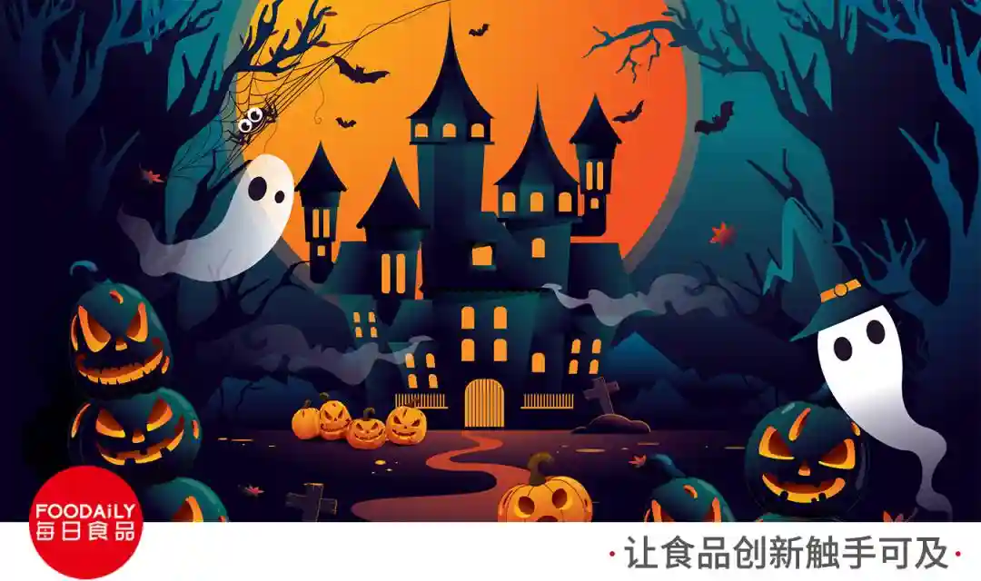 今年万圣节，食品界在搞什么“黑魔法”？
