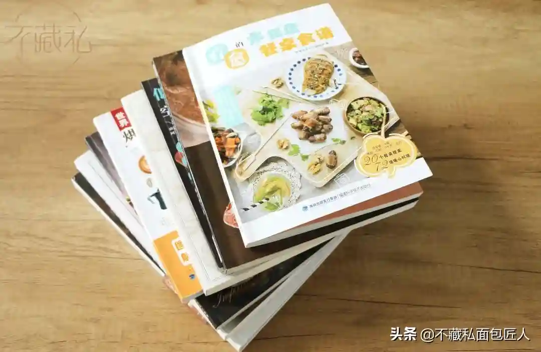 想做出完美的配方？这8本烘焙料理书值得一看