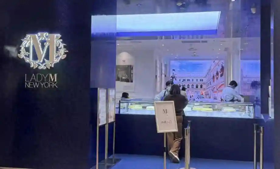 实探Lady M两年后重回上海：定价微涨、未排长队，高端烘焙还有市场吗
