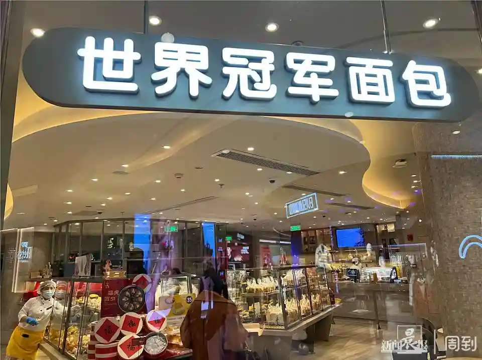 从2块9到99块，聊聊上海人的面包消费文化 | 上海会客厅