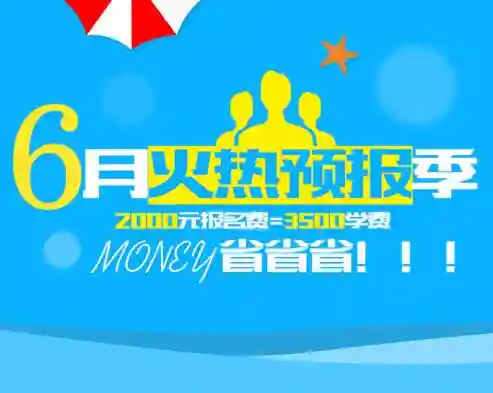 上海新东方：6月火热预报季 学费省省省