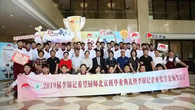 李锦记和他的“希望厨师”
