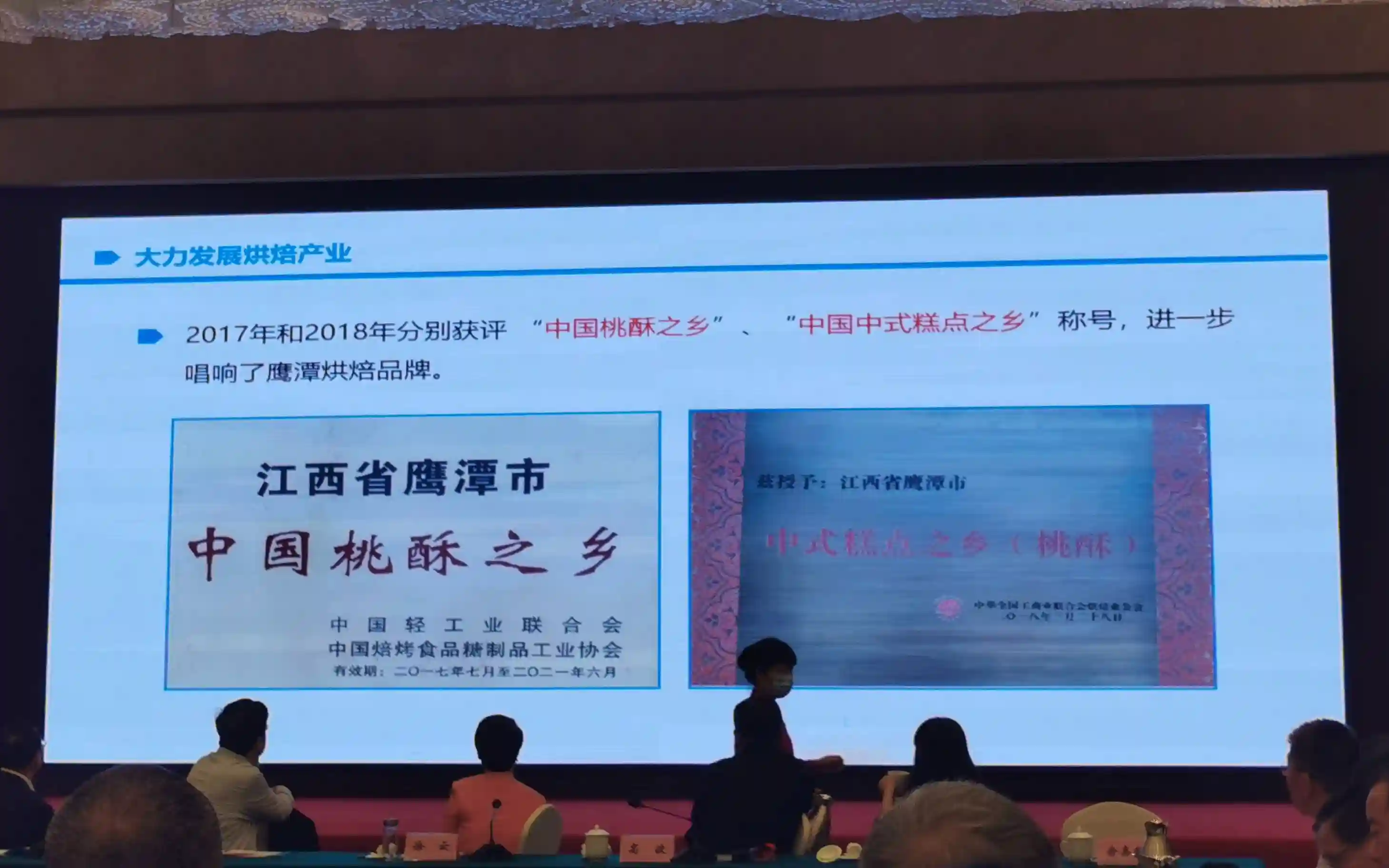 10万烘焙大军出自江西鹰潭，烘焙业已被纳入当地主导产业