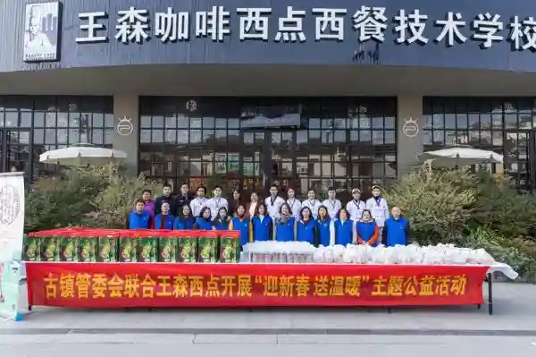 王森教育集团“迎新春送温暖”公益活动，情暖环卫工人