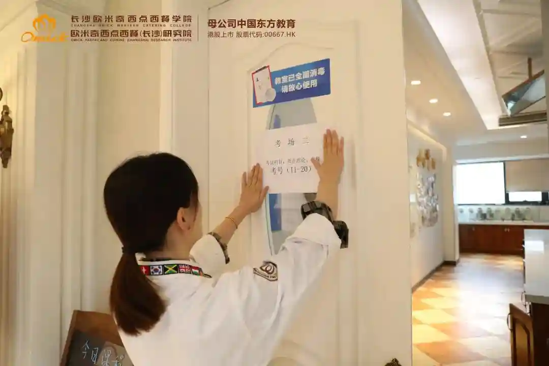 现场直击 | 长沙欧米奇 · ACIC资质认证考试圆满结束