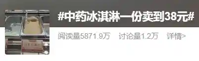 上海新开一家店突然爆火：38元一份，排队卖断货！医生：根本没用