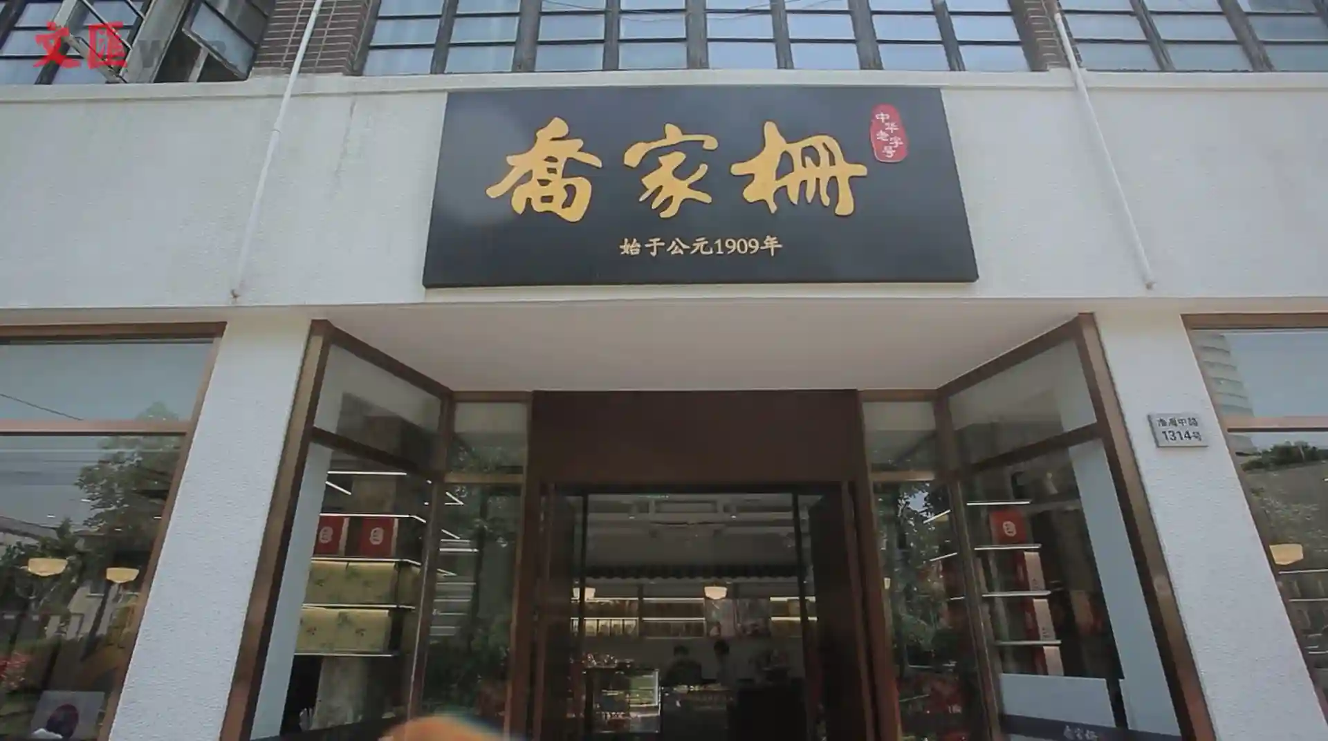 街角遇非遗，一块定胜糕和一杯咖啡“混搭”出的小幸福