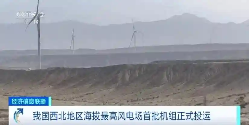 新突破！中国最西端，正式投运