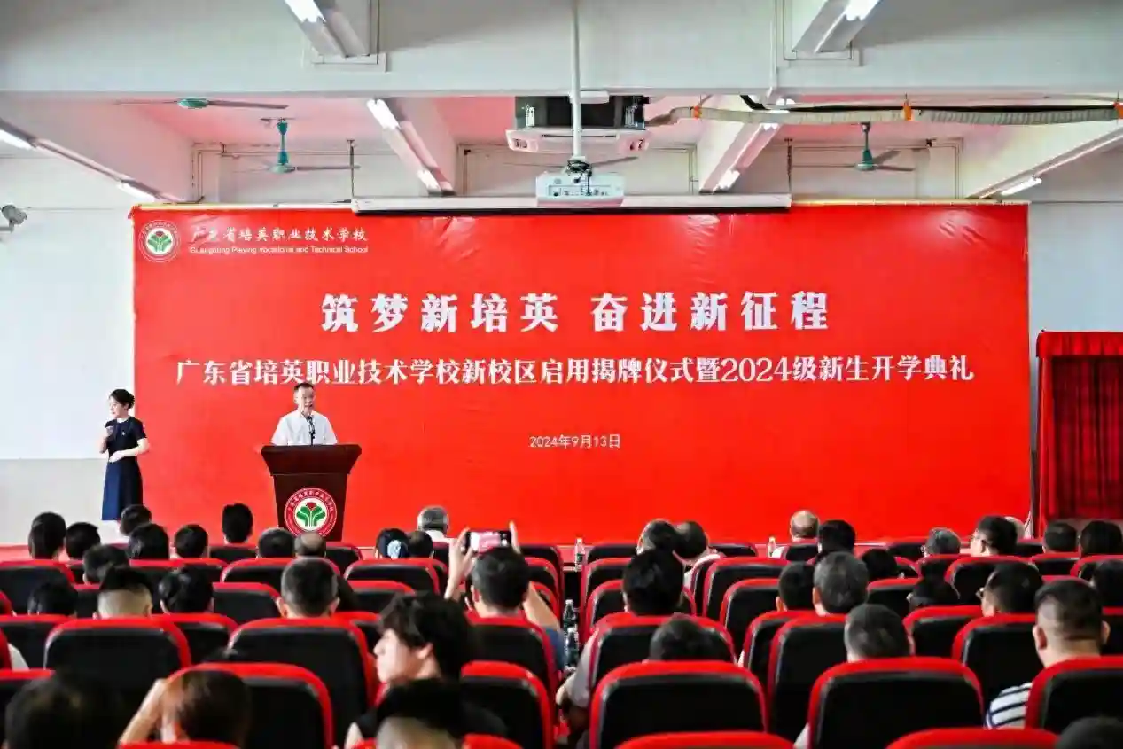 广东培英职校白云校区启用，学校将由广东二师管理