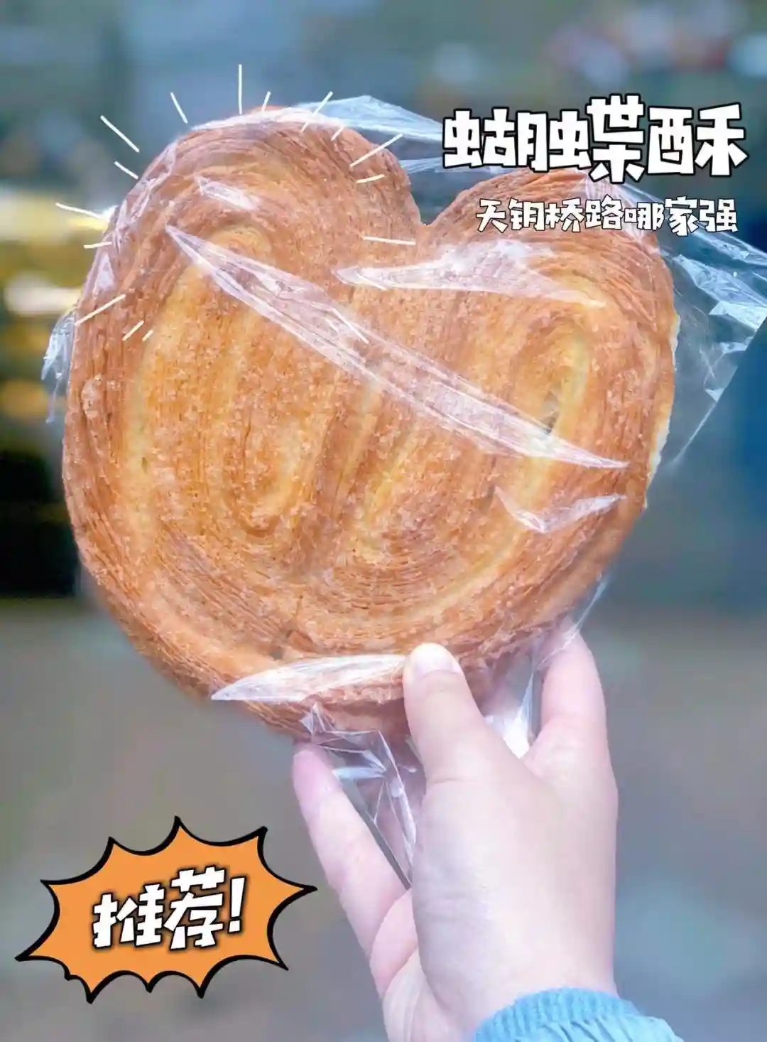 当“国潮风”刮进美食界，新中式糕点火了