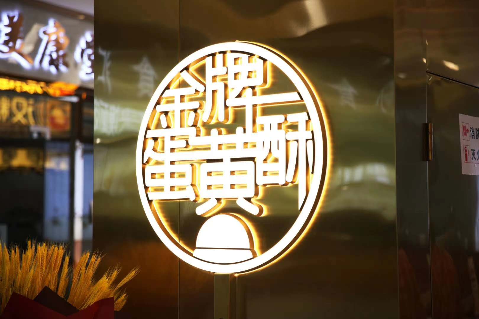 经营一家中式糕点加盟店需要什么条件？如何选择品牌