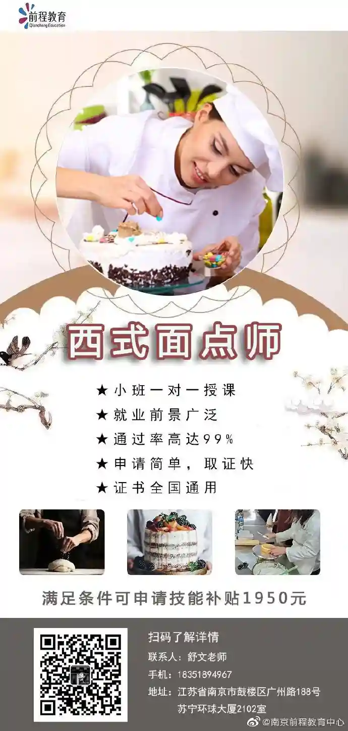 西式面点师考试难不难？