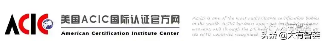 ACIC是什么？