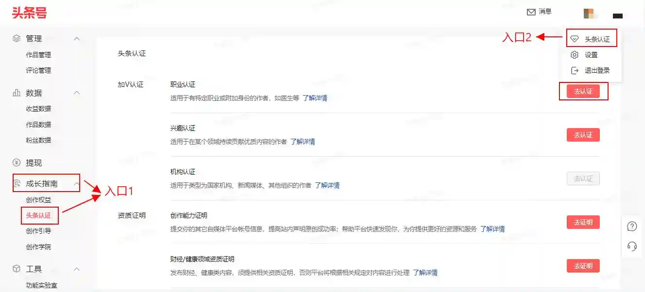 头条新手想申请黄V最快的方法大解密！
