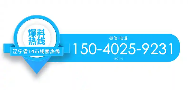 丹东留置看护支队营商宣传入门入户 深入百姓警民连心