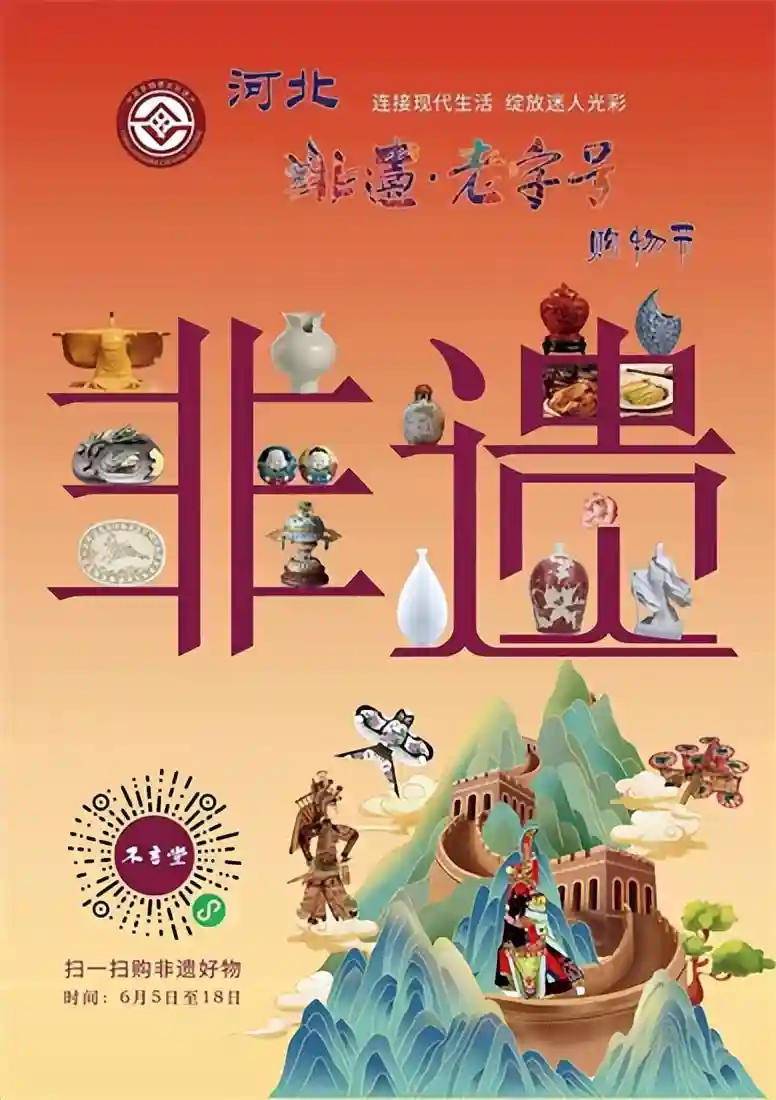 非遗好物“云”探店｜“2022年河北非遗购物节”系列短视频——桐泰祥糕点制作技艺