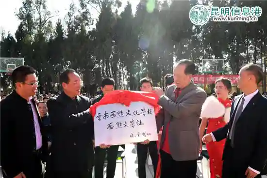 云南西点文化学校成立文学社 著名作家晓雪题写社名