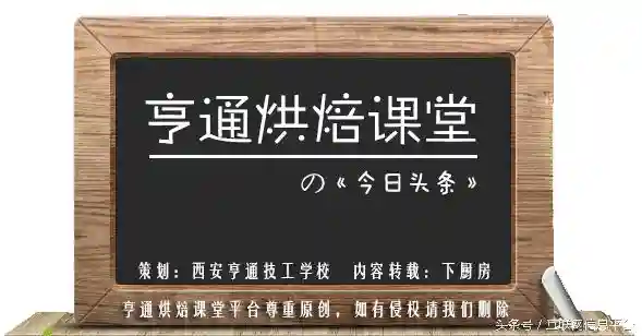 亨通烘焙课堂：绵绵小云朵蒸糕