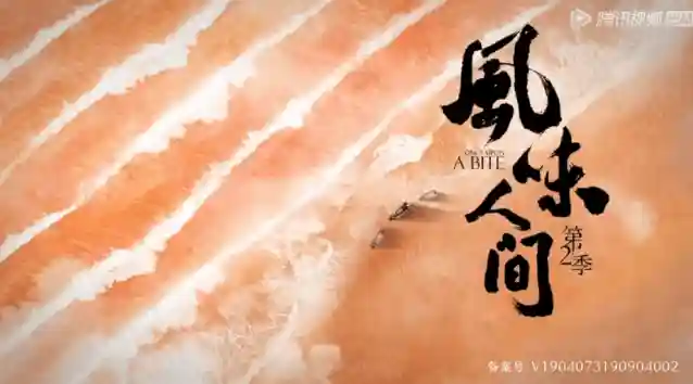 《风味人间2》创意网红蛋糕强势出镜，超简单配方技巧大揭秘