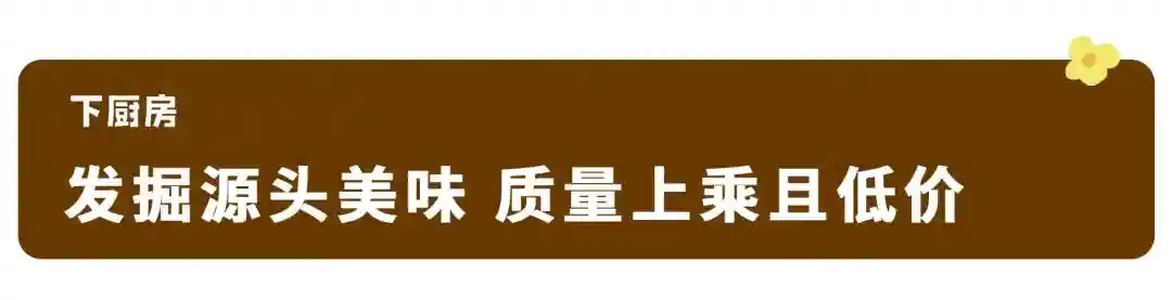 均价十几块，办公室必备的解馋小零嘴，低脂还健康，一口沦陷！