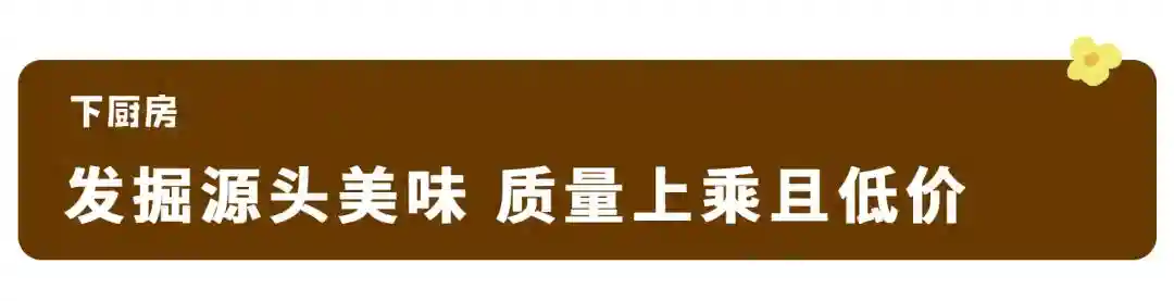 均价十几块，办公室必备的解馋小零嘴，低脂还健康，一口沦陷！