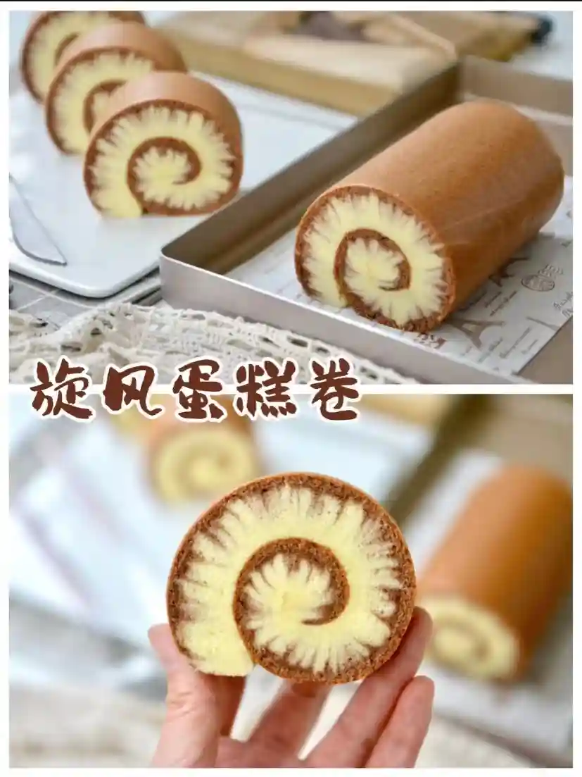 经典款旋风蛋糕卷‼️有趣又好看‼️0失败做法！