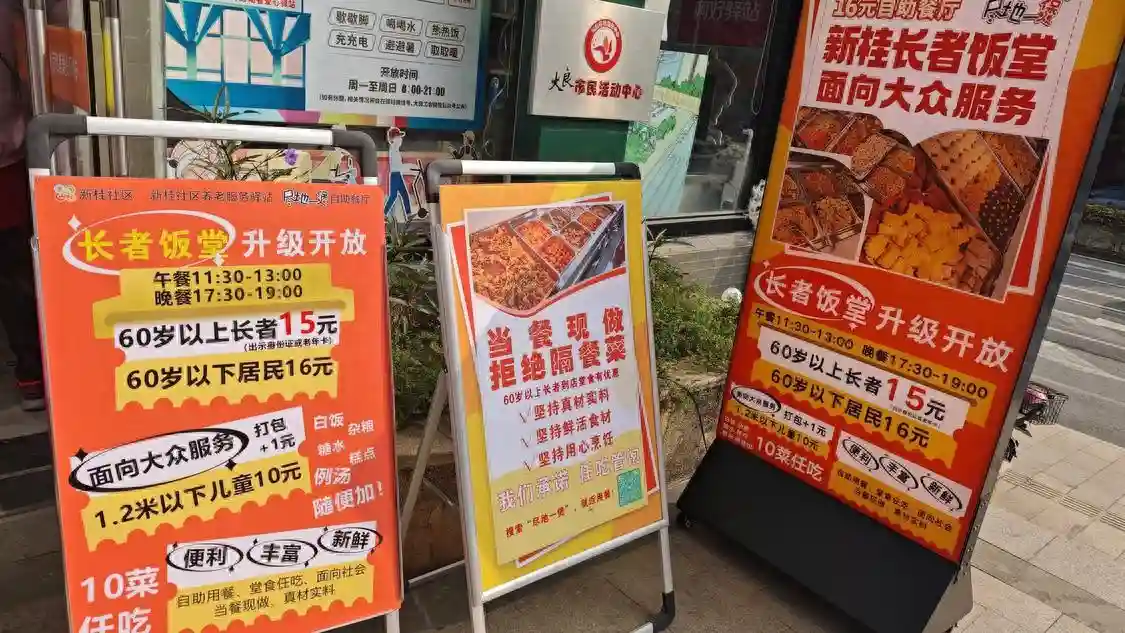 16元管饱！顺德大良这家长者饭堂面向大众开放（附地址）