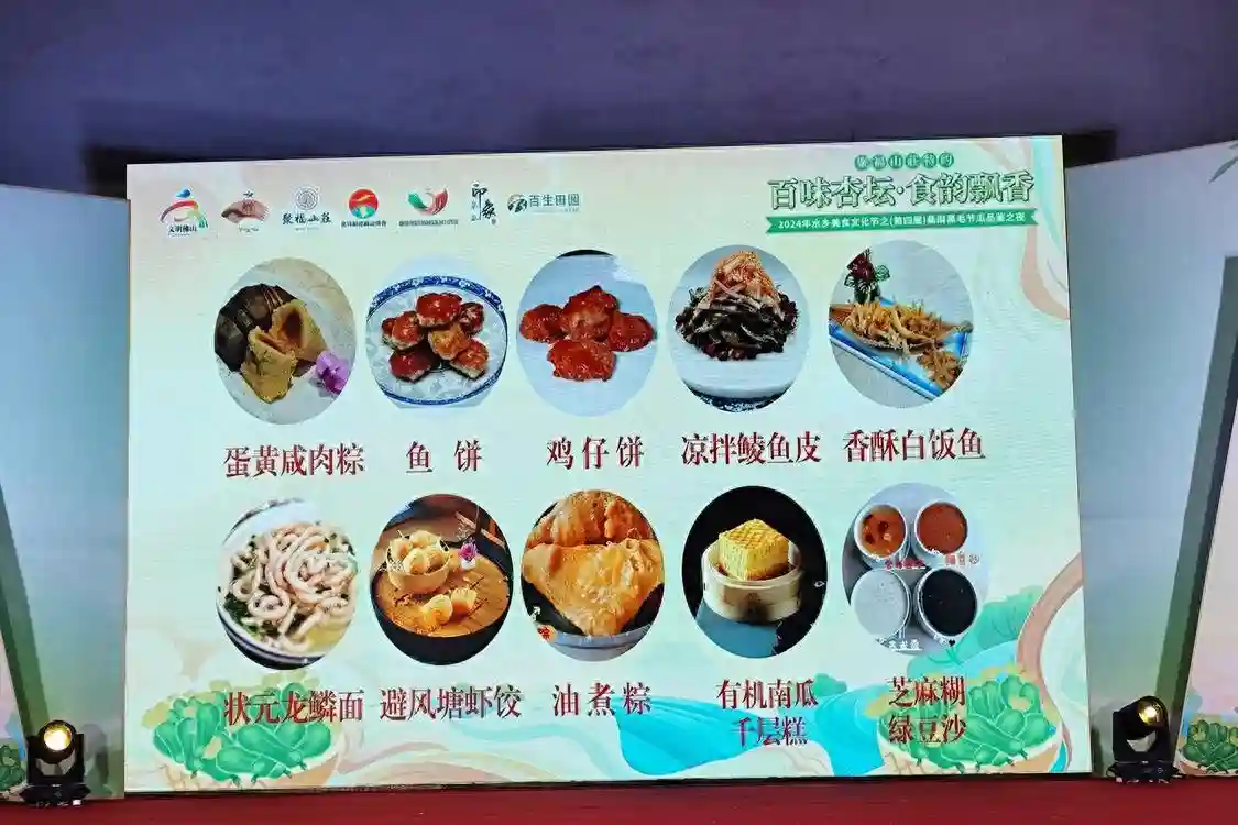 杏坛“十大小食”、网红名店出炉！都有哪些美食？榜单来了
