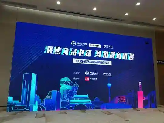 “聚焦食品电商 勇抓蜀商机遇”，淘宝大学川渝食品商家赋能公开课今日开讲
