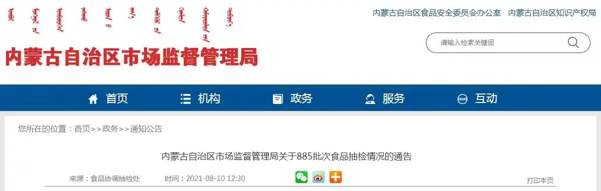 内蒙古自治区市场监管局：精制吐司等3批次糕点抽检不合格