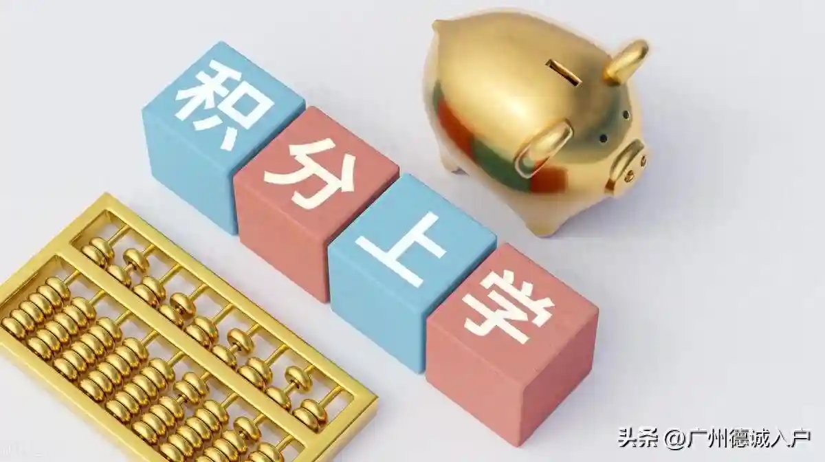 （广州入户）2024年广州积分制入学，有哪些证书可以加分？