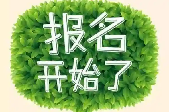 福建三明市：残疾人职业技能培训班报名啦