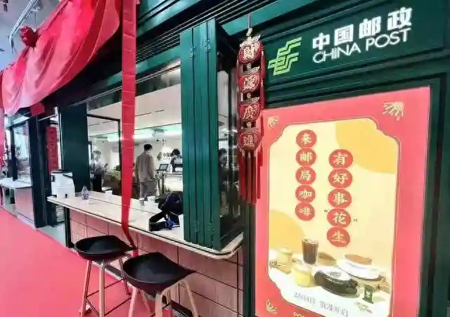 中国邮政开咖啡店 已布局多个城市 背后公司浮出水面