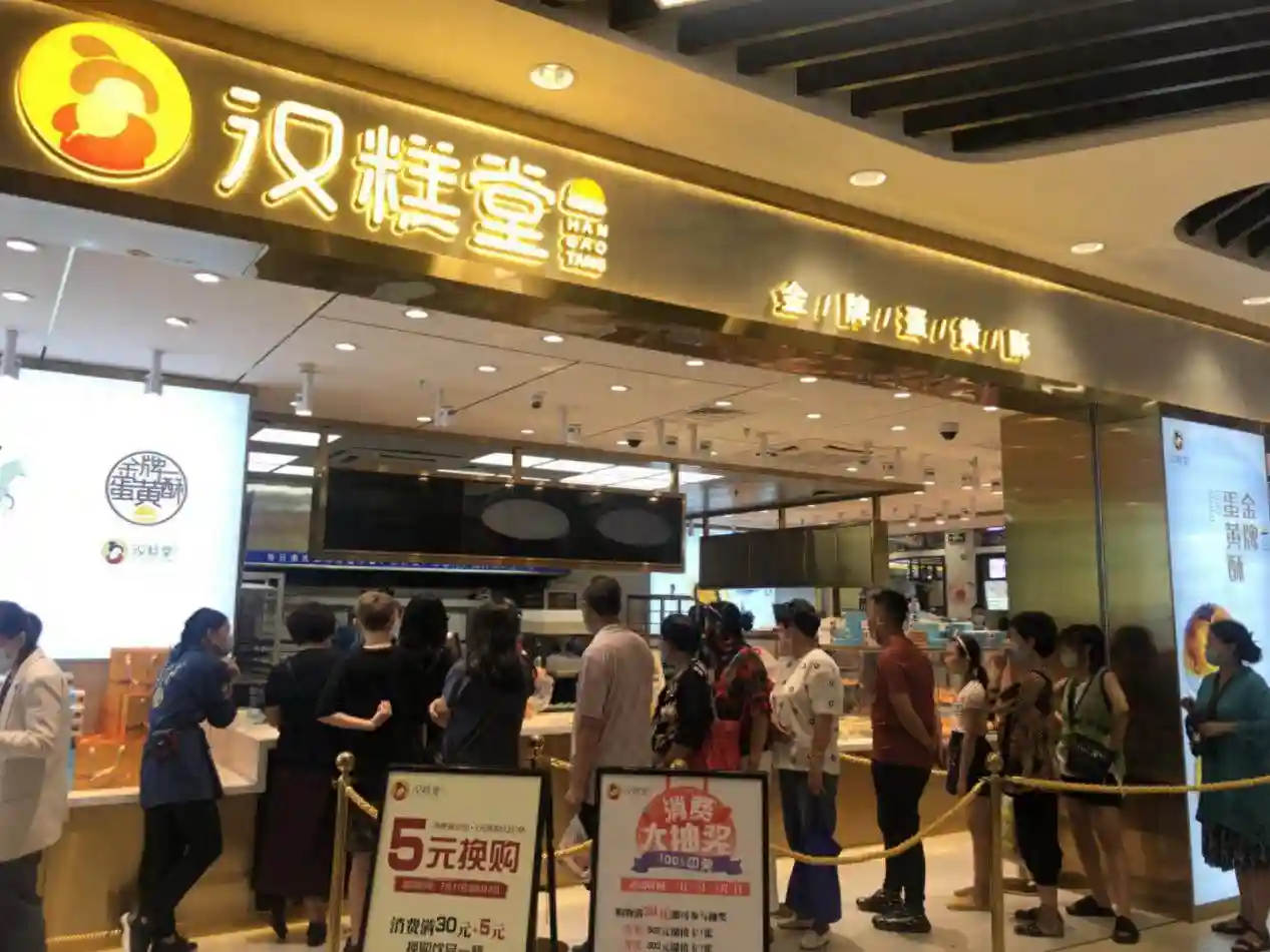 汉糕堂金牌蛋黄酥，不一样的中式糕点加盟