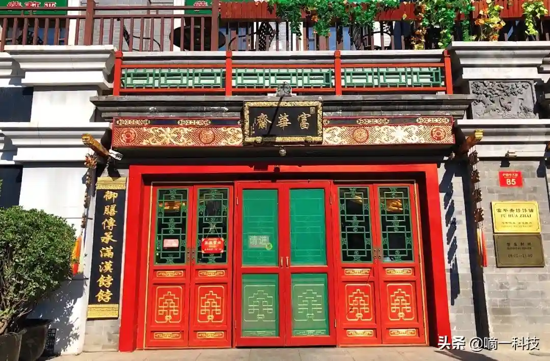 富华斋·饽饽铺｜北京必打卡的宫廷糕点铺，一秒穿越到清朝